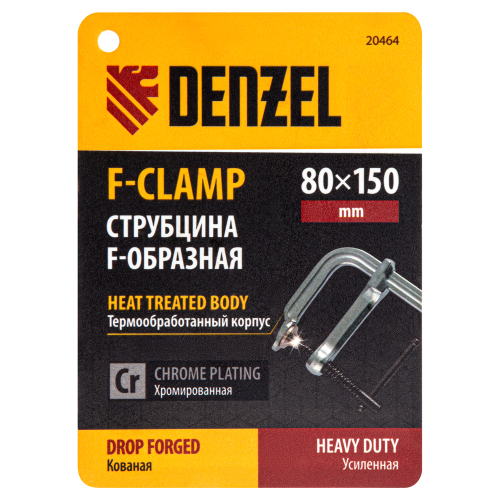 Струбцина F-образная, 80x150мм, кованая Denzel