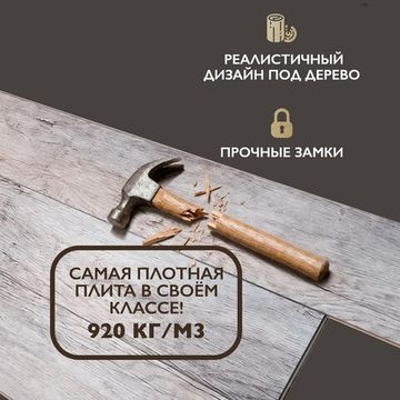 Ламинат I-Floors Heavy - Дуб Рустик