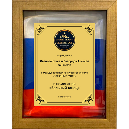 Панно триколор 884