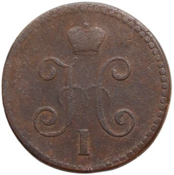1 копейка 1846 СМ Николай I