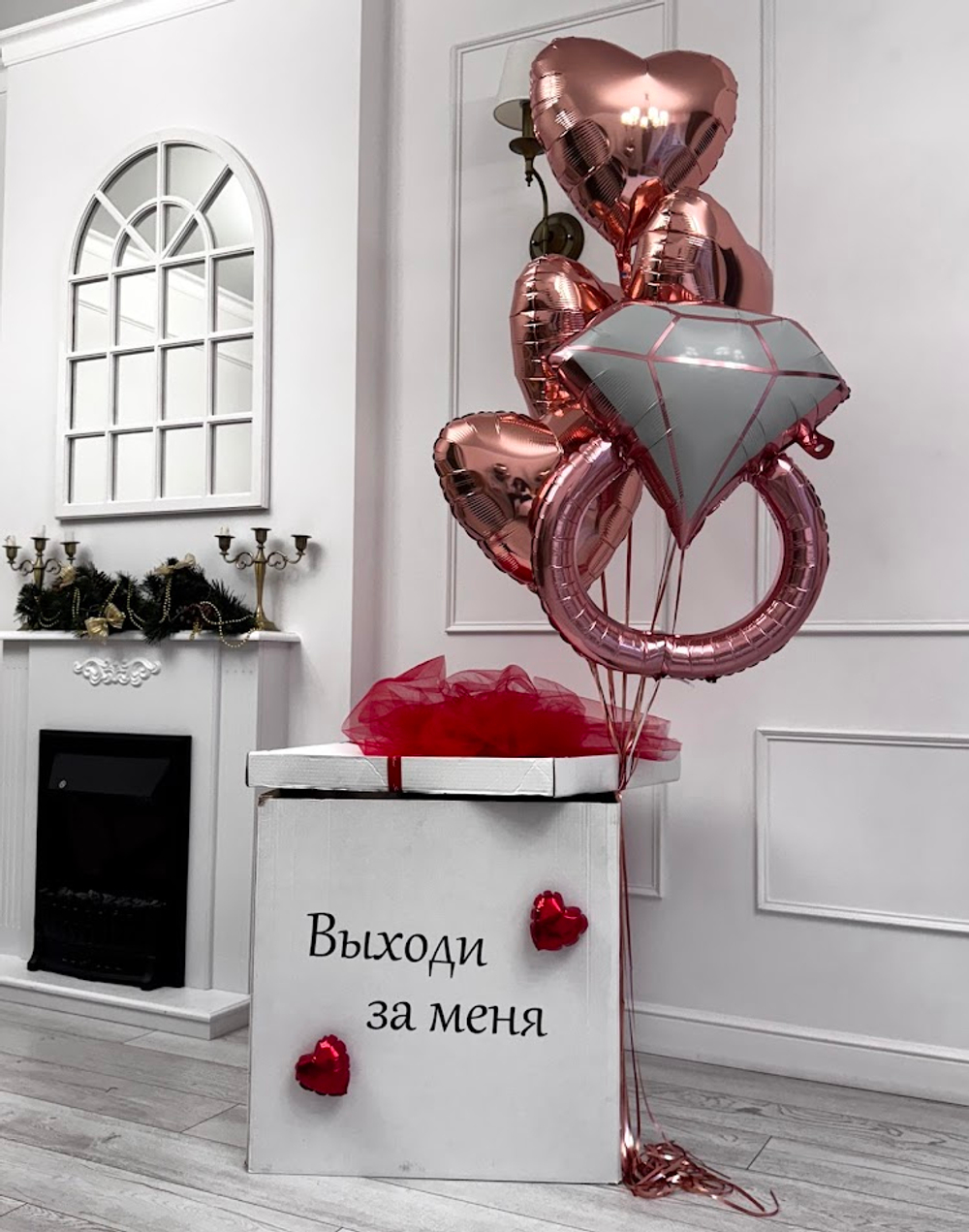 Коробка сюрприз "Предложение"