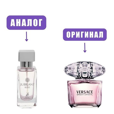 AL HAMBRA JUBILAT ROSE edP  30ml (версия VersaceCrystalBright)