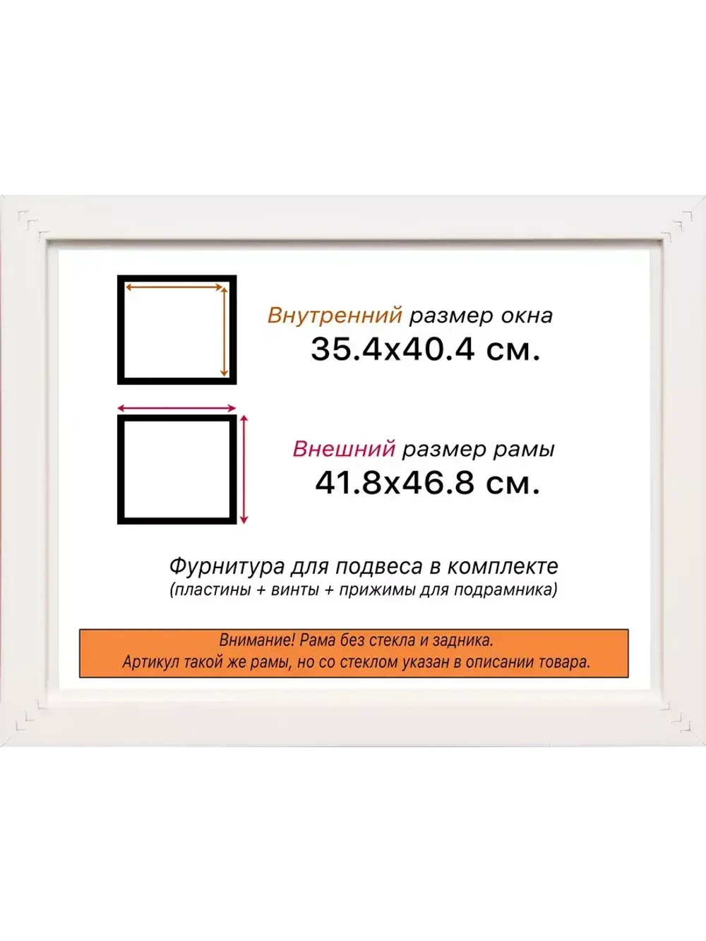 Рама для картин и фотографий 35x40
