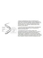 Монофильная леска для рыбалки PA ULTRA SOFT SPIN