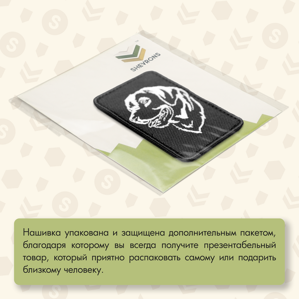 Нашивка на одежду, патч, шеврон на липучке "Лабрадор (Ретривер)" 5,5х9 см