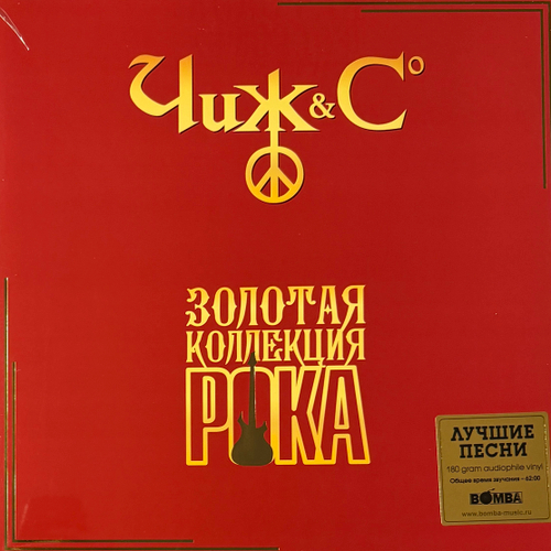 Чиж & Co ‎– Золотая коллекция рока (Россия 2025г.)