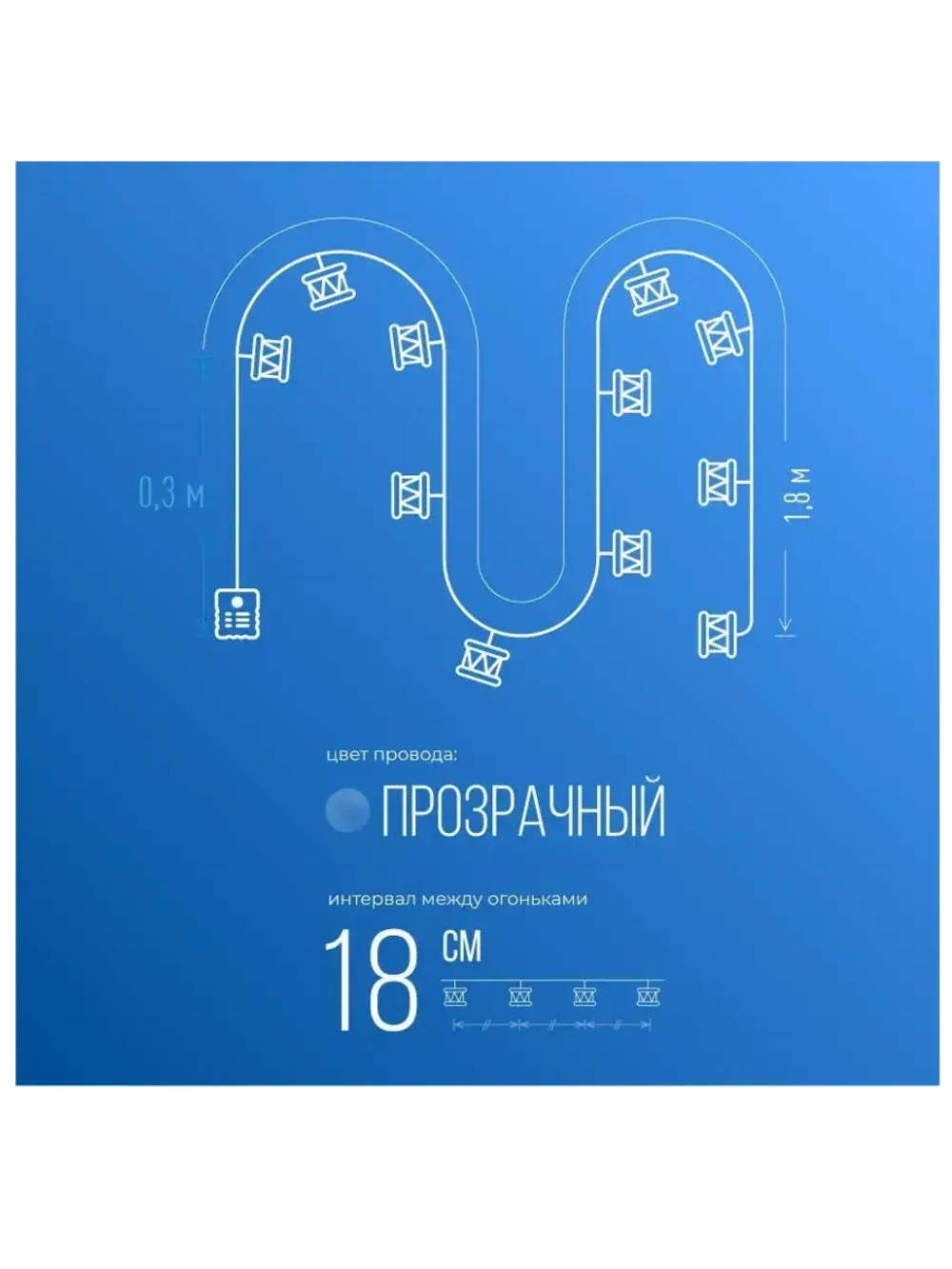 Гирлянда на батарейках Барабаны 10 Led 1,8м. теплый свет
