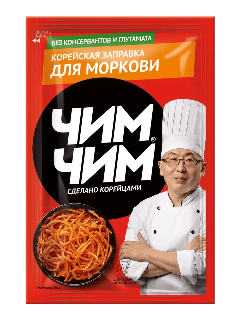 Заправка для Моркови по-корейски не острая 60 г * 5 шт