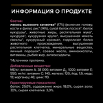 Pro plan корм сухой для взрослых собак, средних пород лосось