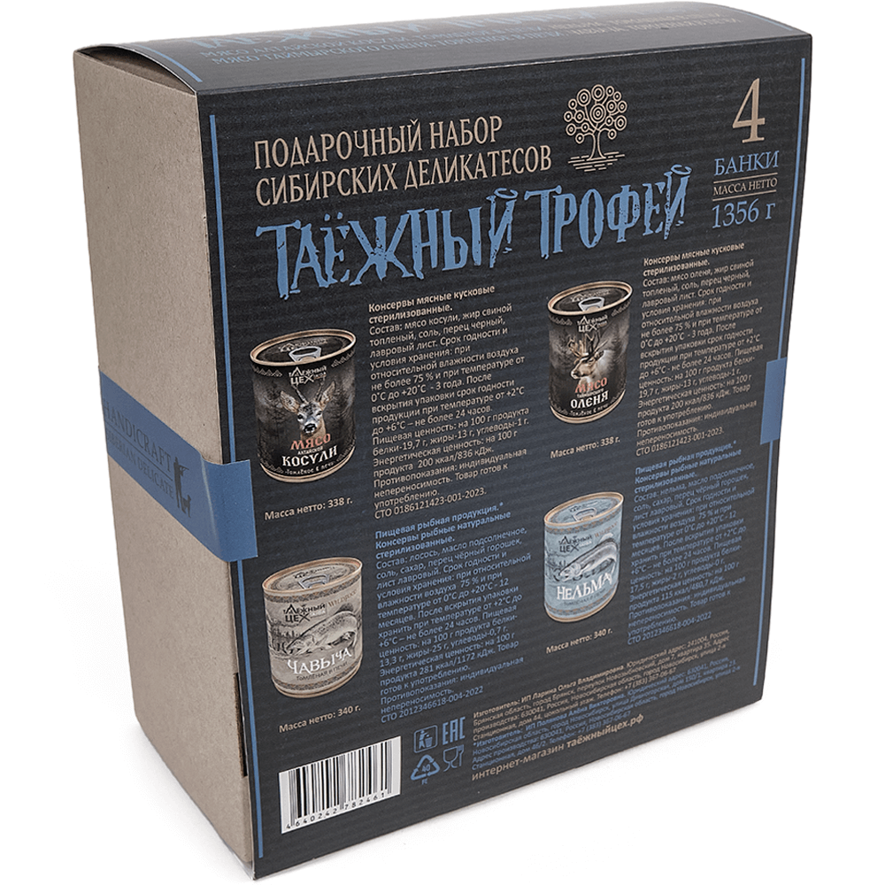 Набор Mix №3(Косуля, Олень, Лосось, Нельма)