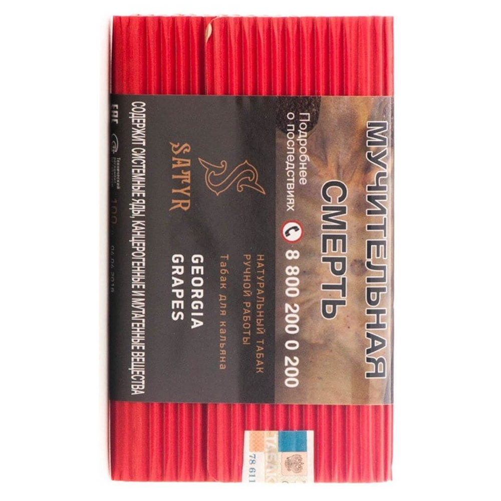 % Satyr - Georgia Grapes (94g)