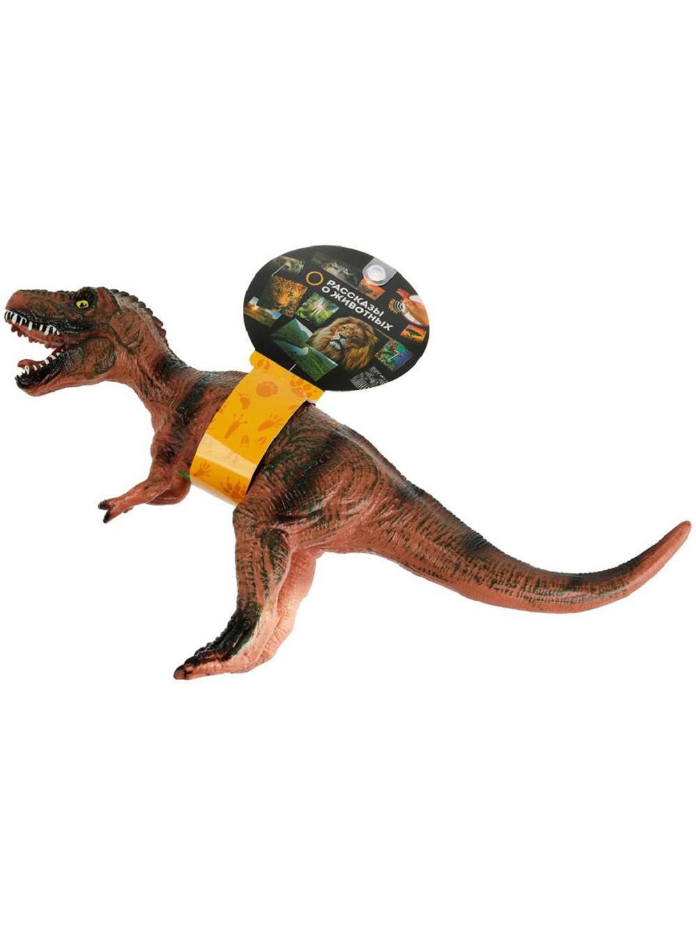 Игрушка-динозавр (Монолохозавр), в пакете 9x32x37см (1907Z930-R)