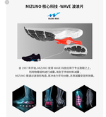 MIZUNO Wave Medal Rise