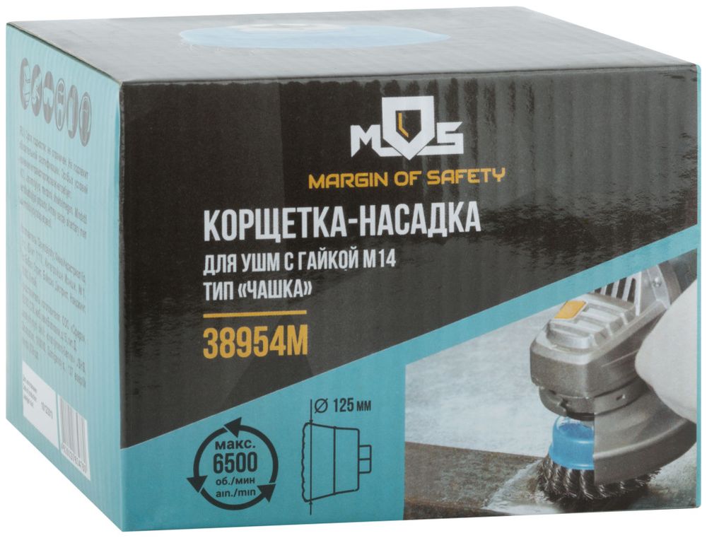 38954м Корщетка "тип чашка" стальная витая проволока, гайка М14 // 125 мм // MOS
