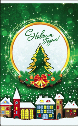 Пакет подарочный 25х40 "Зимний городок" 5 шт