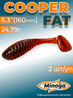 Силиконовая приманка COOPER FAT 6,3"(2шт) 160мм, цвет 002