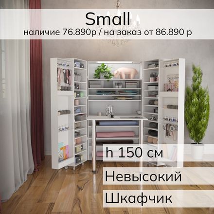 Small