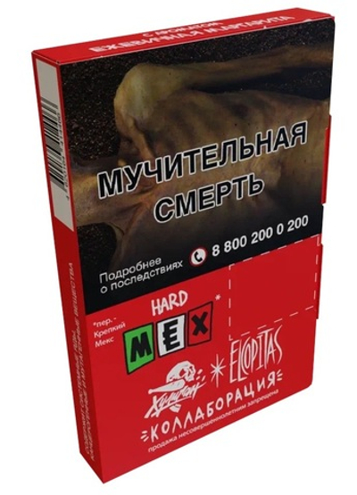 Хулиган Hard - MEX (Ежевичная Маргарита), 25 гр