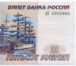 Банкнота 500 рублей 1997 год. Модификация 2004 года нБ 5933882. VF