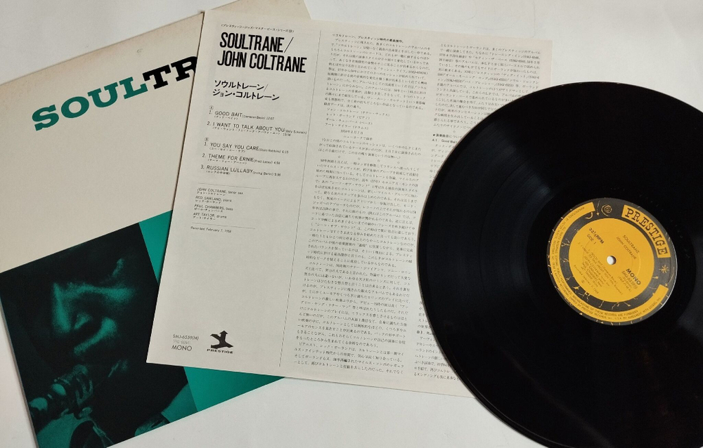 Винтажная виниловая пластинка John Coltrane Soultrane (Japan 1977) (No Obi)