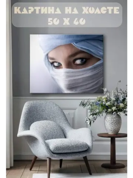 Картина на стену 40 X 50 Восточная девушка