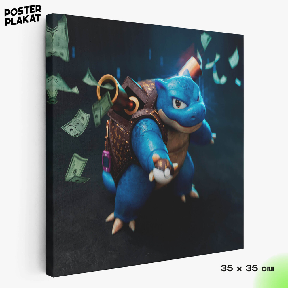 Картина для интерьера Бластойз / Kamekkusu на холсте, персонаж вселенной Pokemon, холст с печатью на подрамнике, на стену, Постер Плакат