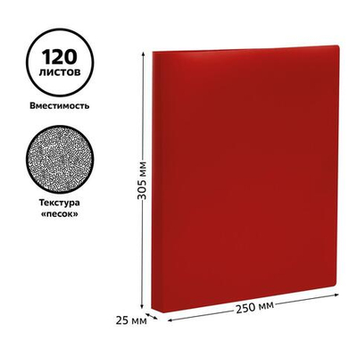 Папка А4 на 2х кольцах 25мм, 500мкм, пластик, красная (Стамм)