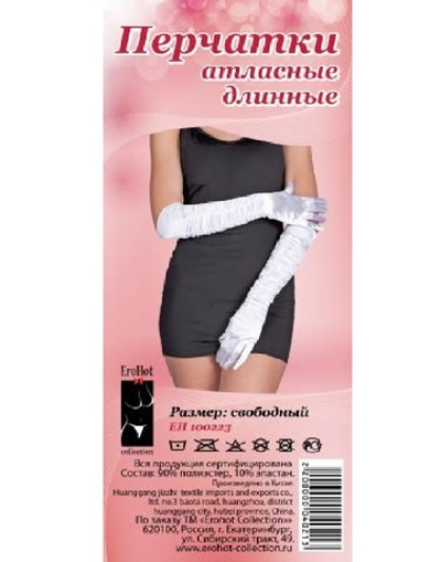 Перчатки атласные длинные коричневые