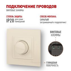 14-4101-02 ЭРА Светорегулятор поворотно-нажимной, 400ВА 230В, IP20, Эра Elegance, сл.кость | Эра Elegance