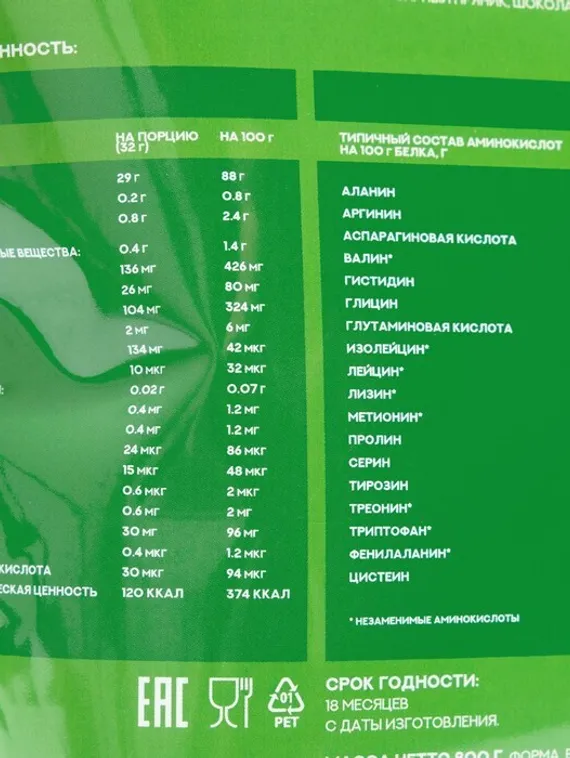 Протеин RusLabNutrition SOY Isolate 100% (800 гр), ванильное мороженое, спортивное питание