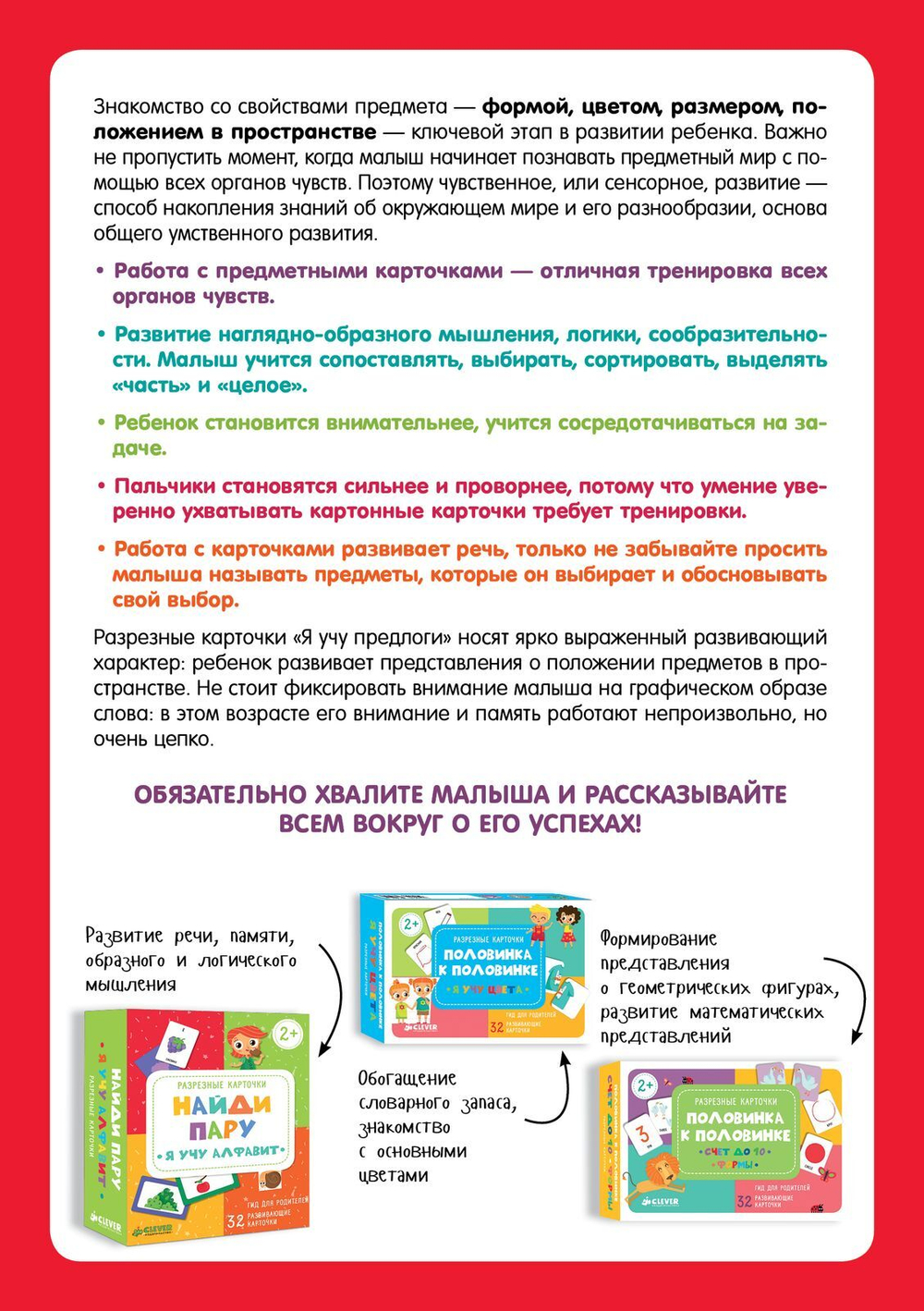 Я учу предлоги. Разрезные карточки