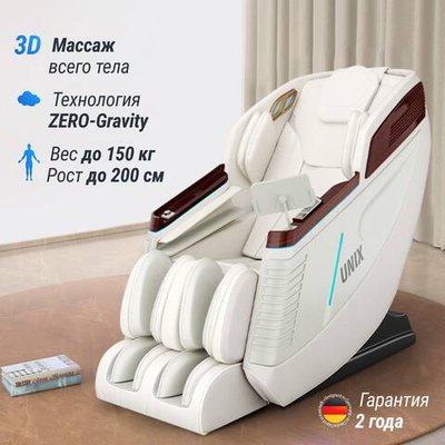Массажное кресло UNIX Asteria Pearl