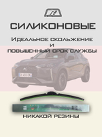 Щетки стеклоочистителя HUOYE Y8 600/400 мм на Denza X | Push button