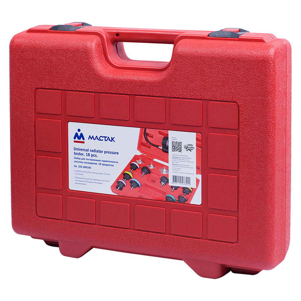 МАСТАК (103-40018C) Набор для тестирования герметичности системы охлаждения, кейс, 18 предметов