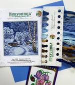 Набор для вышивания крестом Искусница "Снежная идиллия"