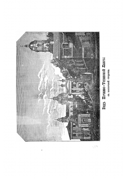 Почаевская Успенская Лавра. Историческое описание | А.Ф. Хойнацкий