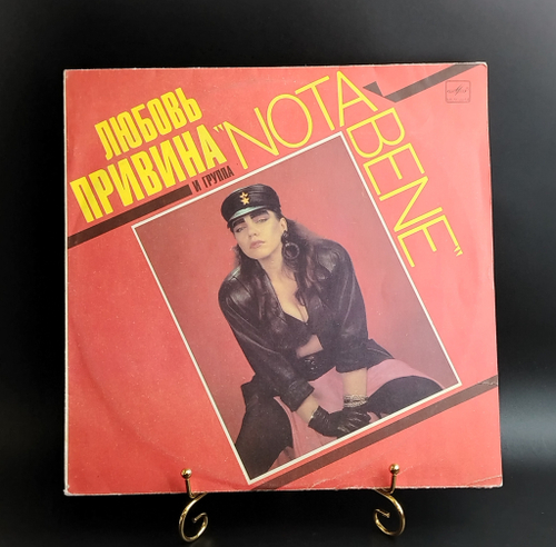 Любовь Привина и группа NOTA BENE - Аккордеон. Виниловая пластинка 12 дюймов. Мелодия СССР