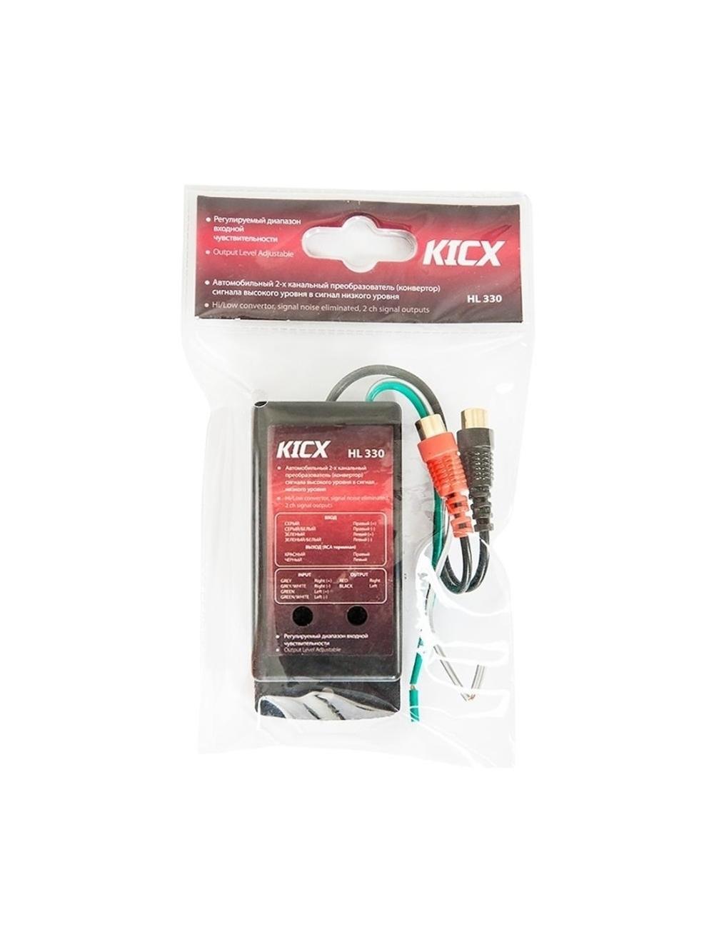 Преобразователь уровня сигнала Kicx HL 330/2-х канальный