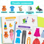 «Первая энциклопедия малыша» в твёрдом переплёте
