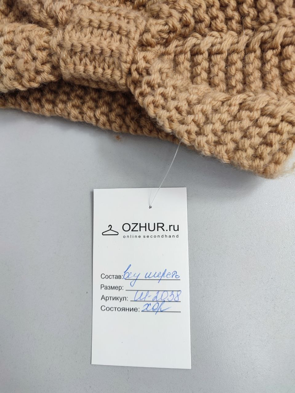 Повязка на голову шерстяная