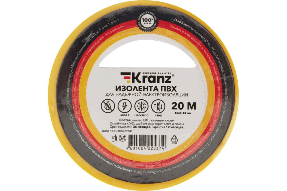 Изолента ПВХ KRANZ 0,13х15 мм, 20 м, желтая KR-09-2602