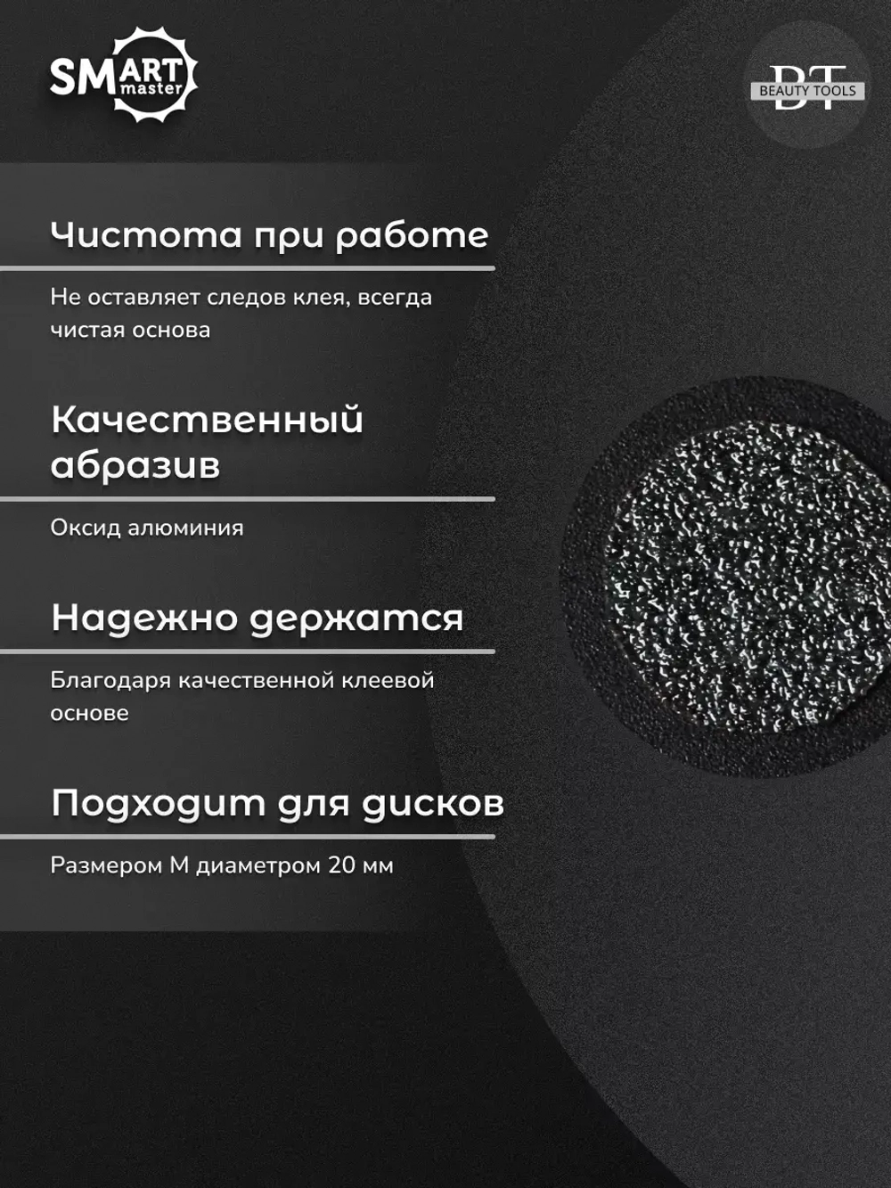 Сменные файлы черные ДИСК M 50 шт абразивность 100 грит