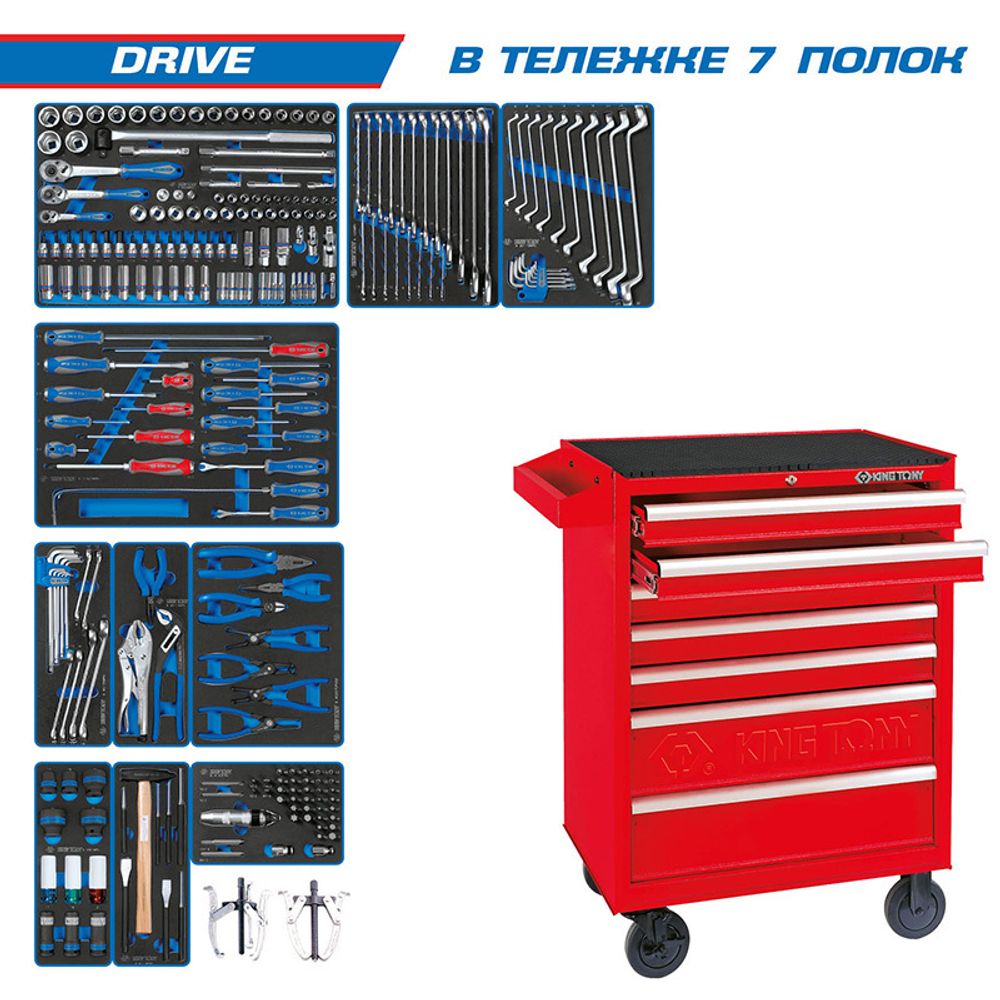 KING TONY (934-251MRV) Набор инструментов "DRIVE" в красной тележке, 251 предмет