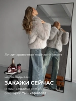 Шуба искусственная короткая оверсайз