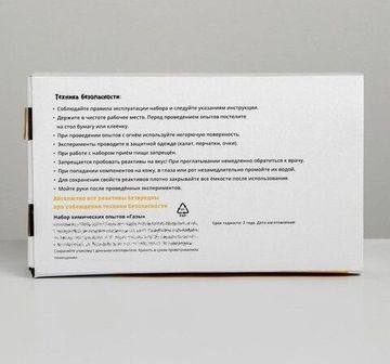 Набор химических опытов 7 шт. "Газы"