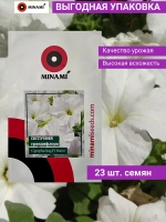 Петуния грандифлора Суперкаскад F1 Вайт