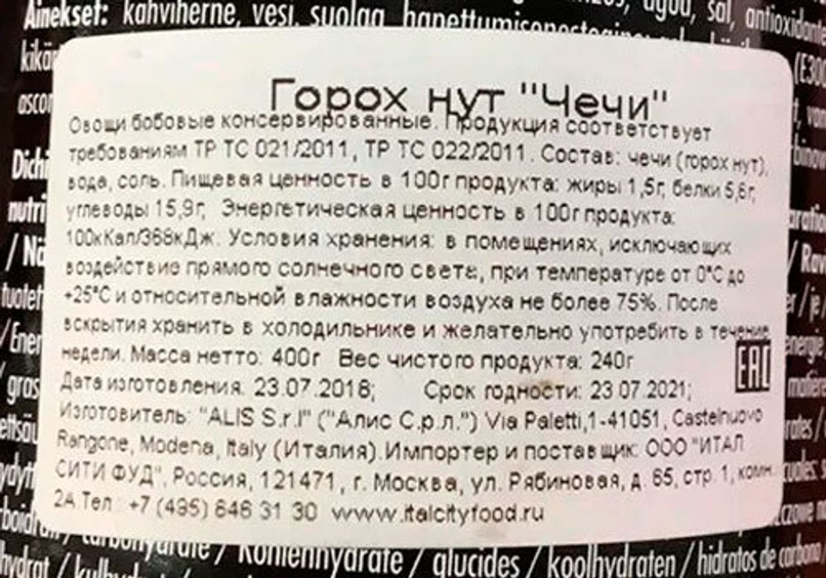 Смесь из чечевицы, гороха и нута Casa Rinaldi, 400г