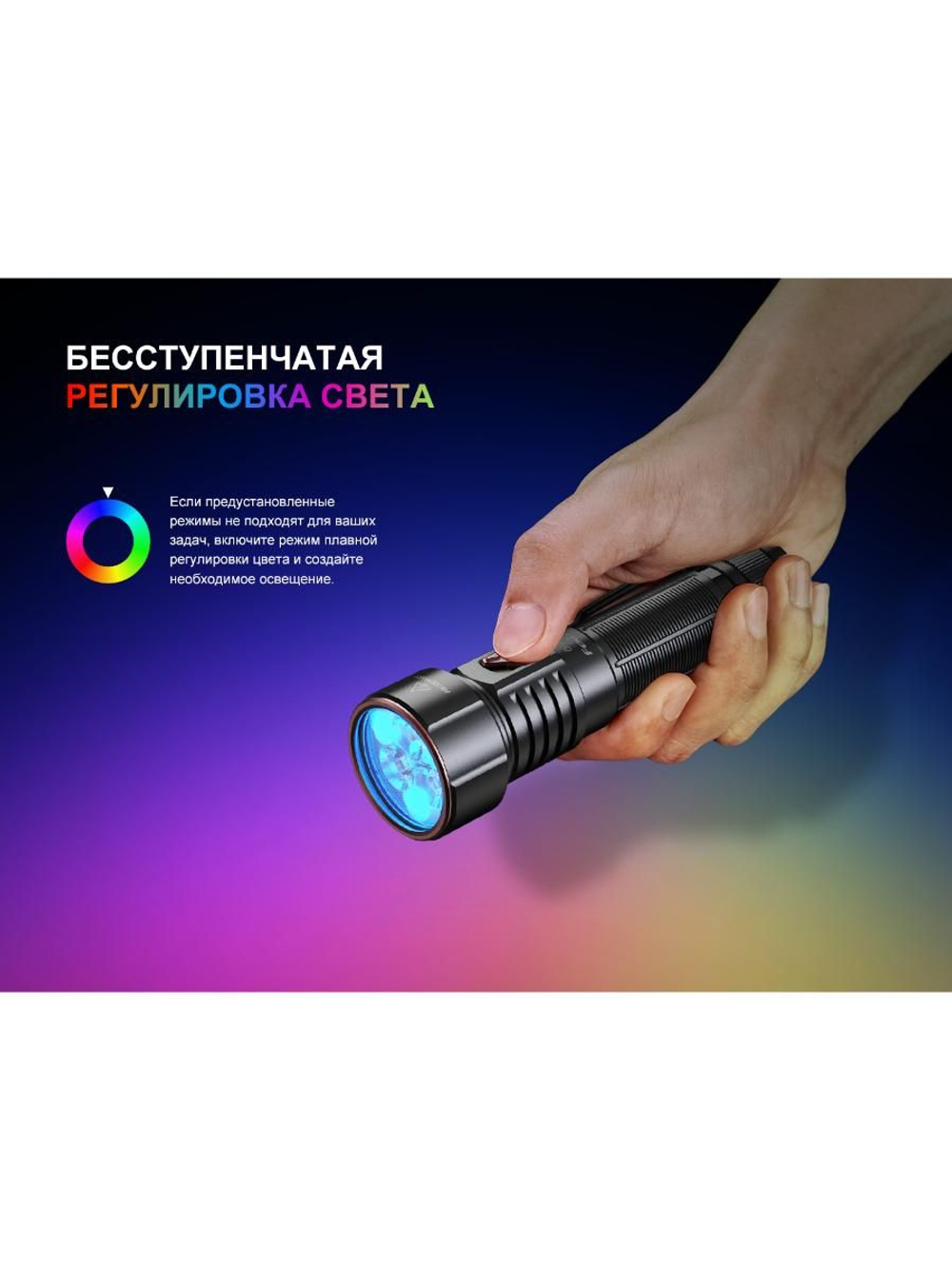 Фонарь Fenix LD36R красный камуфляж RGB с диффузором