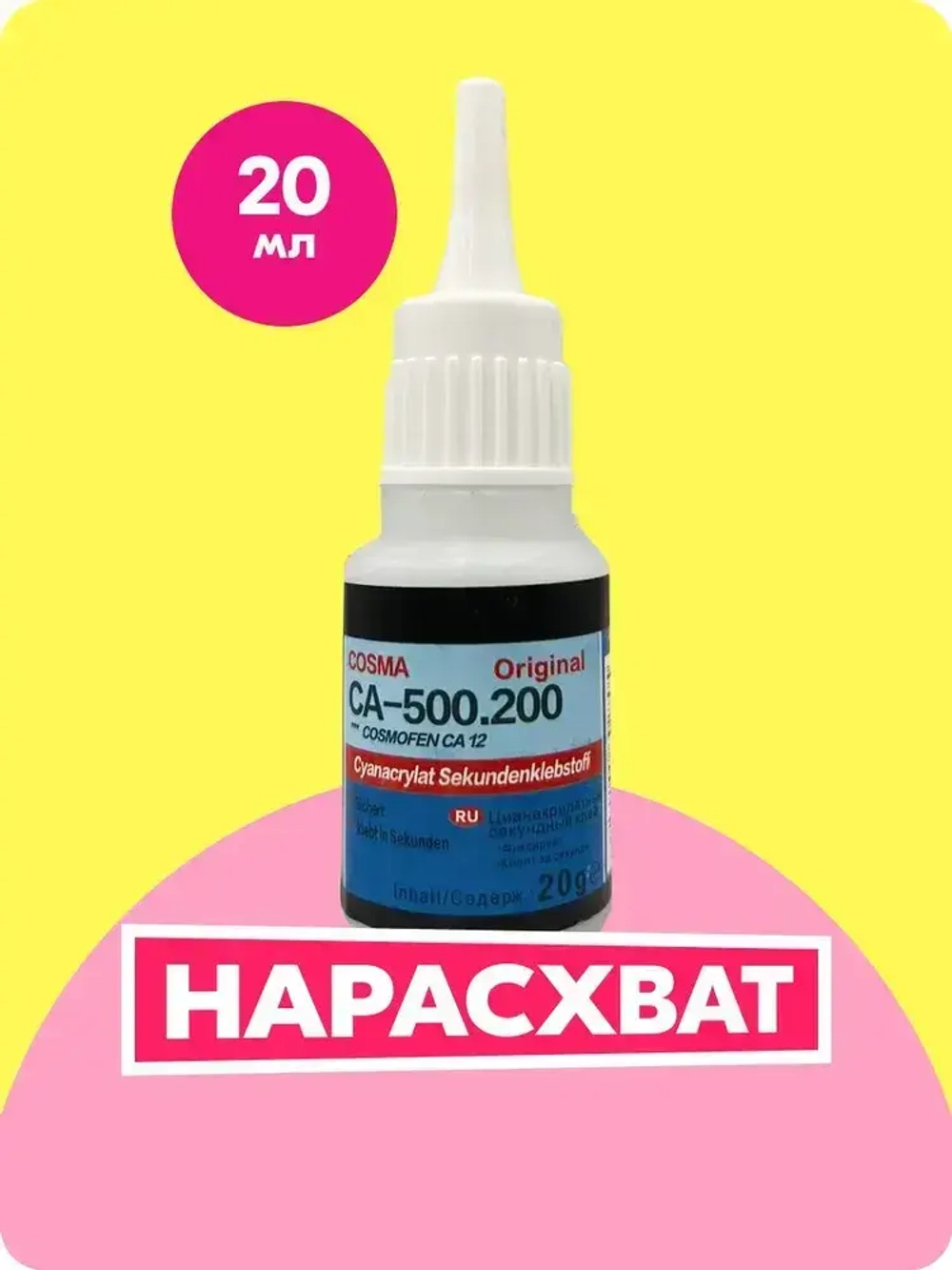 SEVENFOLD Клей хозяйственный 20 мл 28 г, 1 шт.