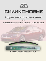Щетки стеклоочистителя HUOYE Y8 650/525 мм на Mitsubishi Galant | Hook/J-Hook